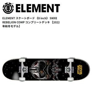エレメント ELEMENT スケートボード SWXE REBELION COMP コンプリートデッキ 大人 板 完成品 8.0インチ ONE COLOR｜54tide