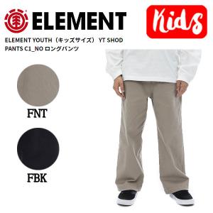 エレメント ELEMENT YOUTH キッズ YT SHOD PANTS C1_NO ロングパンツ スケートボード スケボー ストリート｜54tide