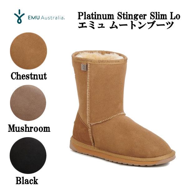 エミュ EMU Australia Platinum Stinger Slim Lo エミュ ムート...