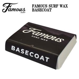 フェイマス FAMOUS SURF WAX BASECOAT 適正水温 ワックス オールシーズン サーフボード サーフィン マリンスポーツ アメリカ製｜54tide