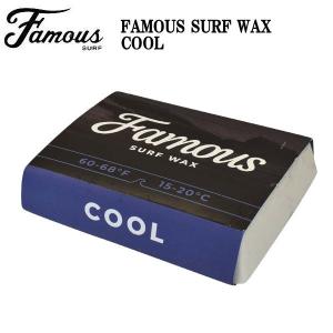 フェイマス FAMOUS SURF WAX COOL 適正水温 15-20℃ ワックス サーフボード サーフィン マリンスポーツ アメリカ製｜54tide