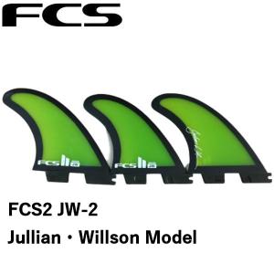 エフシーエス FCS サーフボード フィン FCS2 JW-2 Jullian・Willson Model/ジュリアン・ウィルソンモデル Mサイズ｜54tide