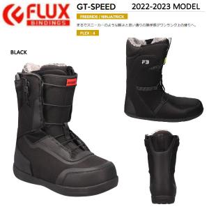 フラックス FLUX GT-SPEED ビンディング ブーツ スノーボード フリーライド 軽量 ソフトフレックス SPEEDLACE BLACK 正規品｜54tide