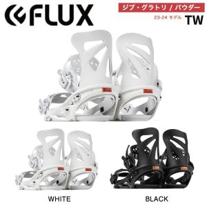 フラックス FLUX TW メンズ ビンディング バインディング 最軽量モデル スノーボード ジブ・グラトリ パウダー S/M/L 正規品｜54tide