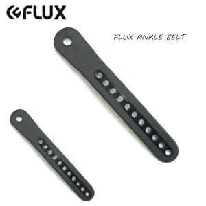 【FLUX BINDING】フラックス  ANKLE BELT アンクル長さ調整ベルト バインディングパーツ ビンディング アンクル用 部品 ブラック 1個 FSP3221【正規品】｜54tide