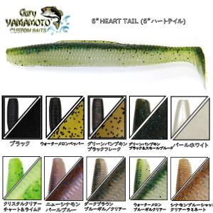 Gary Yamamoto ゲーリーヤマモト ハートテール5インチ Heat Tail シャッド スイムベイト ワーム シャッド系 釣り フィッシング ルアー 市村直之 河辺裕和 Gary Hearttail5 54tide 通販 Yahoo ショッピング