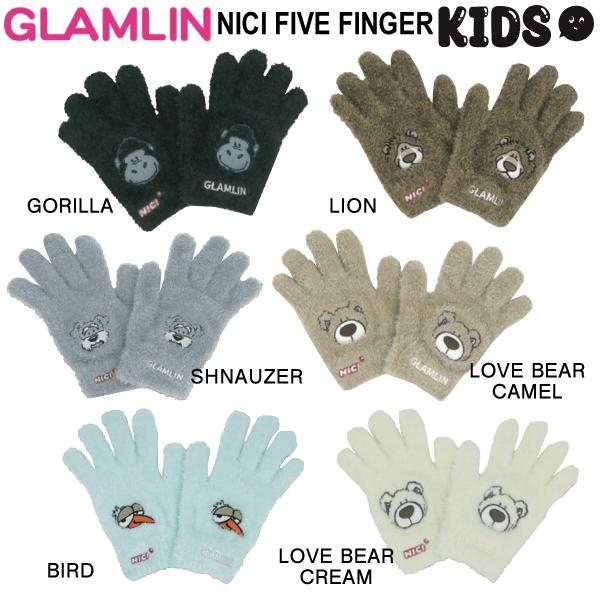 グラムリン GLAMLIN NICI COLLABO KIDS FIVE FINGER キッズ 子ど...
