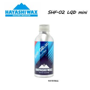 ハヤシワックス SHF-02 LQD mini 雪質MID スーパーハイフッ素