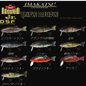 【IMAKATSU】イマカツ Bassroid 3DR バスロイド ベイト 疑似餌 釣り バスフィッシング ハードルアー ビックベイト BIGBAIT 今江克隆｜54tide