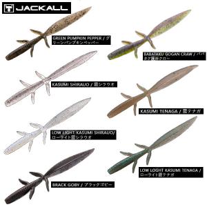 ジャッカル DB UMA KASUMI DBユーマカスミ 3.3 ソフトベイト