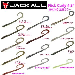 JACKALL ジャッカル WACKY JIG HEAD 1.3g,1.8g,2.2g,2.7g 細部まで