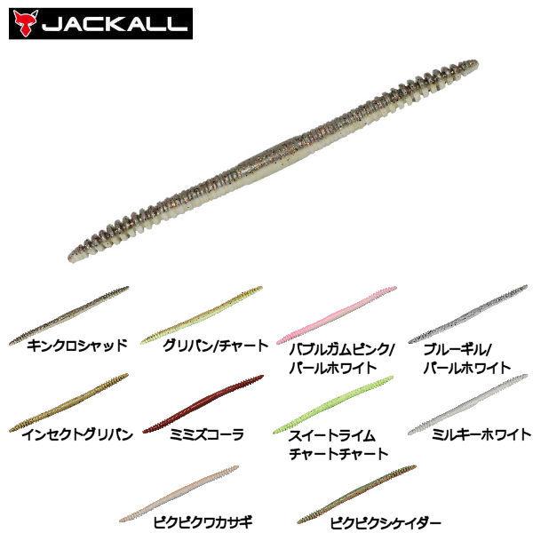 ジャッカル JACKALL ミナモ 疑似餌 釣り フィッシング ソフト ルアー フローティングワーム...