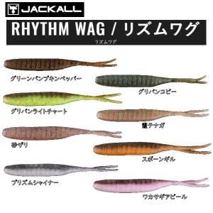 ジャッカル JACKALL Clone Frog カエルワーム ソフトベイト ワーム