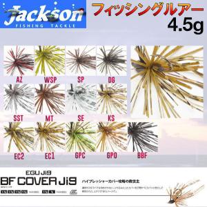 Jackson ジャクソン Qu-on クオン EGU Jig 3/32oz エグジグ ルアー