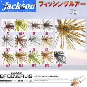 Jackson ジャクソン Qu-on クオン EGU Jig 3/64oz エグジグ ルアー
