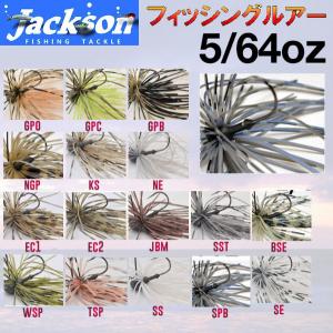 Jackson ジャクソン Qu-on クオン EGU Jig 3/32oz エグジグ ルアー