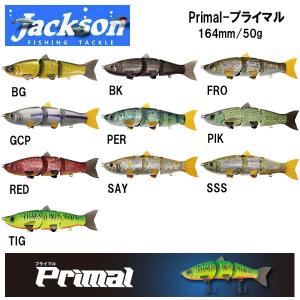 ジャクソン Jackson プライマル ハードルアー ビッグベイト 50g 魚釣り用品 疑似餌 ブラックバス Primal｜54tide