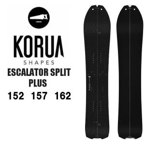 【KORUA SHAPES】コルアシェイプス ESCALATOR SPLIT PLUS メンズ スノーボード スプリットボード パウダー 板 ウィンター カービィング ハイク【正規品】｜54tide