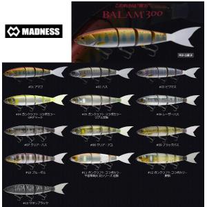 マドネス BALAM 300 バラム300 #602 ビッグバイトチャート