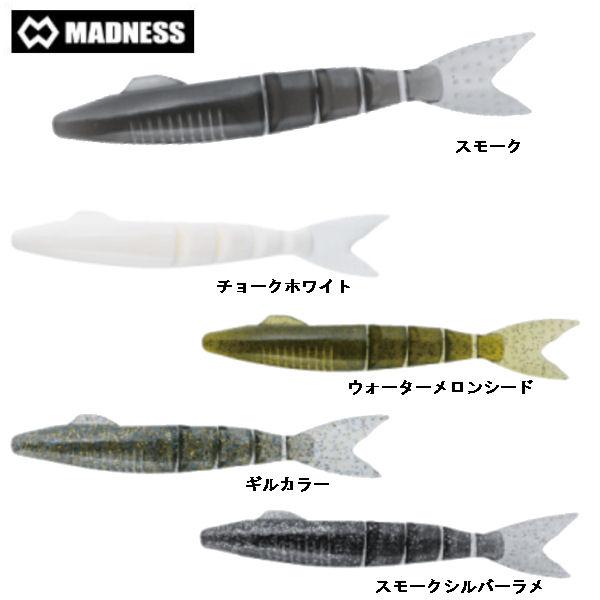 マドネス MADNESS SEPAL セパル5 ソフトベイト ワーム 疑似餌 釣り フィッシング ソ...