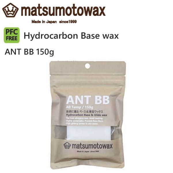 マツモトワックス MATSUMOTO WAX ANT BB ベースワックス ホットワックス 固形 ス...