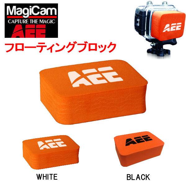 AEE MagiCam Floating Block フローティングブロック カメラアクセサリー ス...