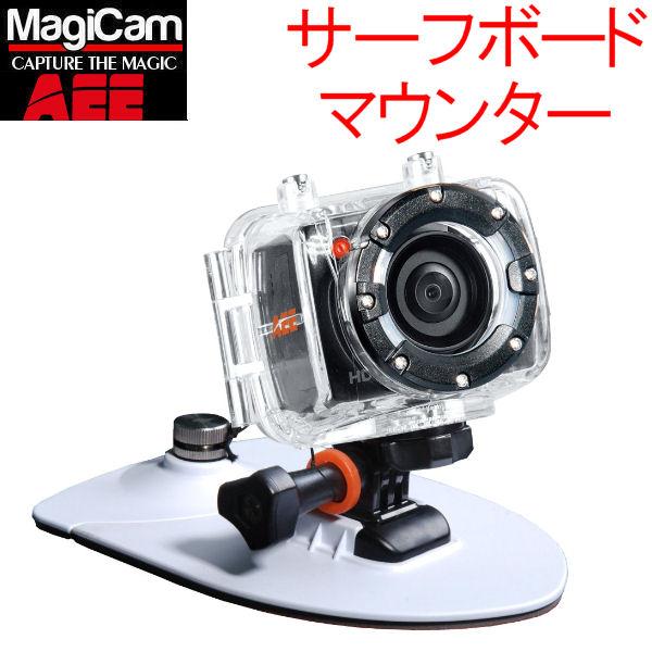 AEE MagiCam サーフアクセサリー Surf Accessory M13 サーフボードマウン...