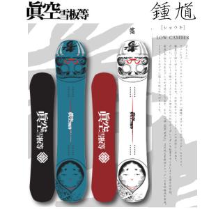 眞空雪板等 マクウセッパントウ 侍 サムライ ハイブリッドキャンバー