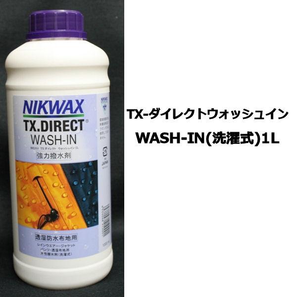 NIKWAX ニクワックス ウェア用撥水剤 TX.ダイレクトWASH-IN（洗濯式）1L ウエア