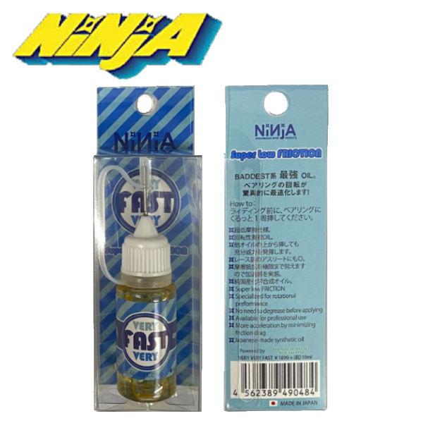 ニンジャ NINJA VERY VERY FAST OIL ベアリング用オイル BADDEST系最強...