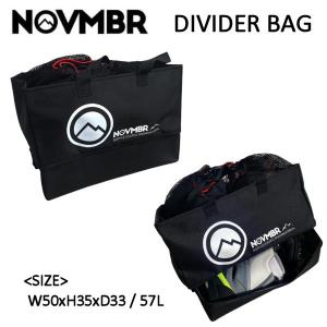 ノーベンバー NOVEMBER DIVIDER BAG ディバイダーバッグ コンテナバッグ ブーツバック ギアケース 収納 スノーボード スキー 57L 正規品