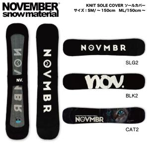 ノーベンバー NOVEMBER KNIT SOLE COVER 定番 スノーボード ソールカバー ボードケース ニットカバー 板 正規品｜54tide