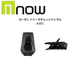 ナウ NOW ブッシュ ハード バインディング パーツ ビンディング 両足分