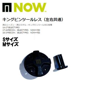 ナウ NOW FRIDGE PRO メンズ レディース フリッジプロ ビンディング