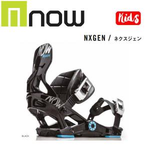 ナウ NOW キッズ ジュニア ユース ビンディング スノーボード バイン BLACK S NXGEN｜54tide