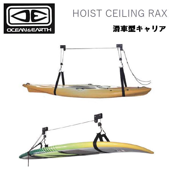 オーシャンアンドアース OCEAN&amp;EARTH HOIST CEILING RAX シーリングラック...