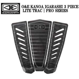 オーシャン＆アース OCEAN&EARTH KANOA IGARASHI 3 PIECE LITE TRAC PRO SERIES テールパッド マリンスポーツ デッキパッド ブラック｜54tide