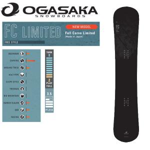 予約受付中  OGASAKA オガサカ FC-LTD Full Carve Limited 限定 オールラウンド フリーライド カービング スノーボード 中級〜エキスパート 国産 正規品｜54tide
