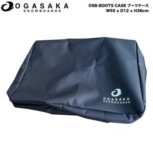 オガサカ OGASAKA OSB-BOOTS CASE ブーツケース ブーツバッグ ギアケース 収納 スノーボード スキー 正規品｜54tide