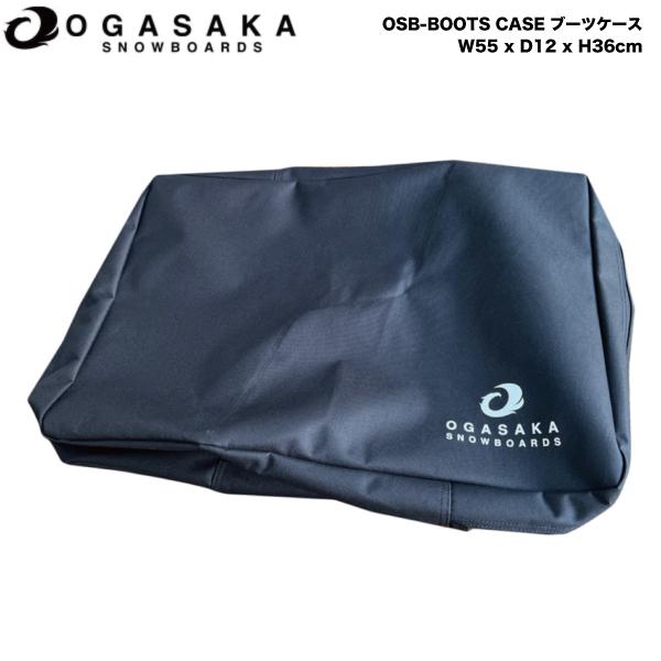 オガサカ OGASAKA OSB-BOOTS CASE ブーツケース ブーツバッグ ギアケース 収納...