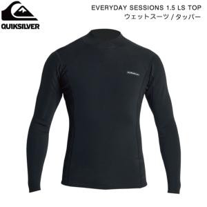 クイックシルバー QUIKSILVER 2023春夏 メンズ EVERYDAY SESSIONS 1.5 LS TOP ウェットスーツ タッパー トップス サーフィン 海 M/L/XL 正規品｜54tide