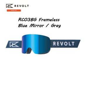 リボルト REVOLT 2021/2022 RC03BG Frameless Blue Mirror / Gray 軽量ボディ ゴーグル フレームレス ミラーレンズ 中井孝治 スノーボード ONE SIZE 【正規品】｜54tide