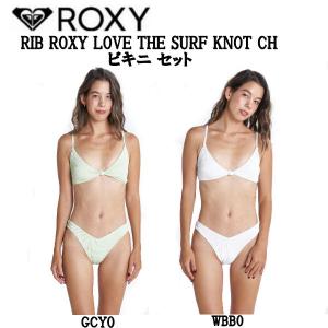 ROXY ロキシー 2023春夏 RIB ROXY LOVE THE SURF KNOT CH ビキニ セット レディース 水着 ラッシュガード ブラトップ ボトムセット 海 プール サーフィン｜54tide