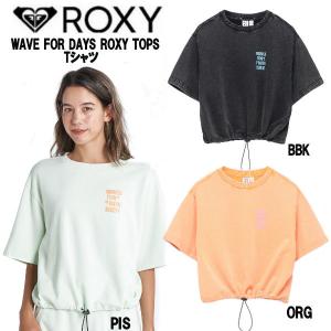 ROXY ロキシー 2023春夏 WAVE FOR DAYS ROXY TOPS TEE Tシャツ 半袖 トップス アウトドア キャンプ ストリート S/M/L 3カラー【正規品】｜54tide