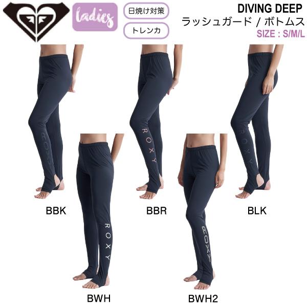 ロキシー ROXY DIVING DEEP レディース ラッシュガード レギンス トレンカ パンツ ...