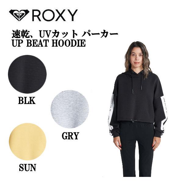 ロキシー  ROXY 速乾 UVカット パーカー UP BEAT HOODIE フーディー 長袖 ア...