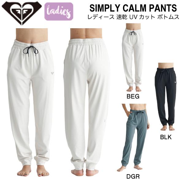 ロキシー ROXY SIMPLY CALM PANTS レディース レギンスパンツ ジャージ UVカ...