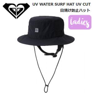 ロキシー ROXY レディース UV WATER SURF HAT UV CUT 日焼け防止ハット 海 プール サーフィン アウトドア ONE SIZE ブラック 正規品｜54tide