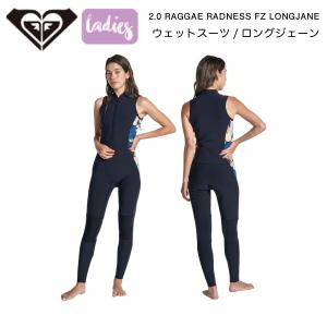 ROXY ロキシー 2023春夏 レディース 2.0 RAGGAE RADNESS FZ LONGJANE ウェットスーツ ロングジェーン サーフィン 海 S/M/L 正規品｜54tide