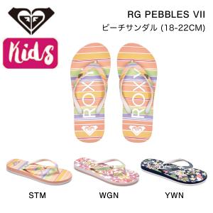 ロキシー ROXY 2023春夏 キッズ RG PEBBLES VII ビーチサンダル ビーサン 海 プール サーフィン 正規品｜54tide